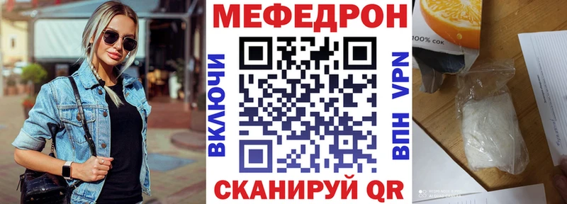 Мефедрон мяу мяу  Ступино 