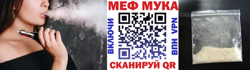 Мефедрон мука Ступино
